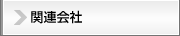 ֘A
