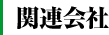 ֘A